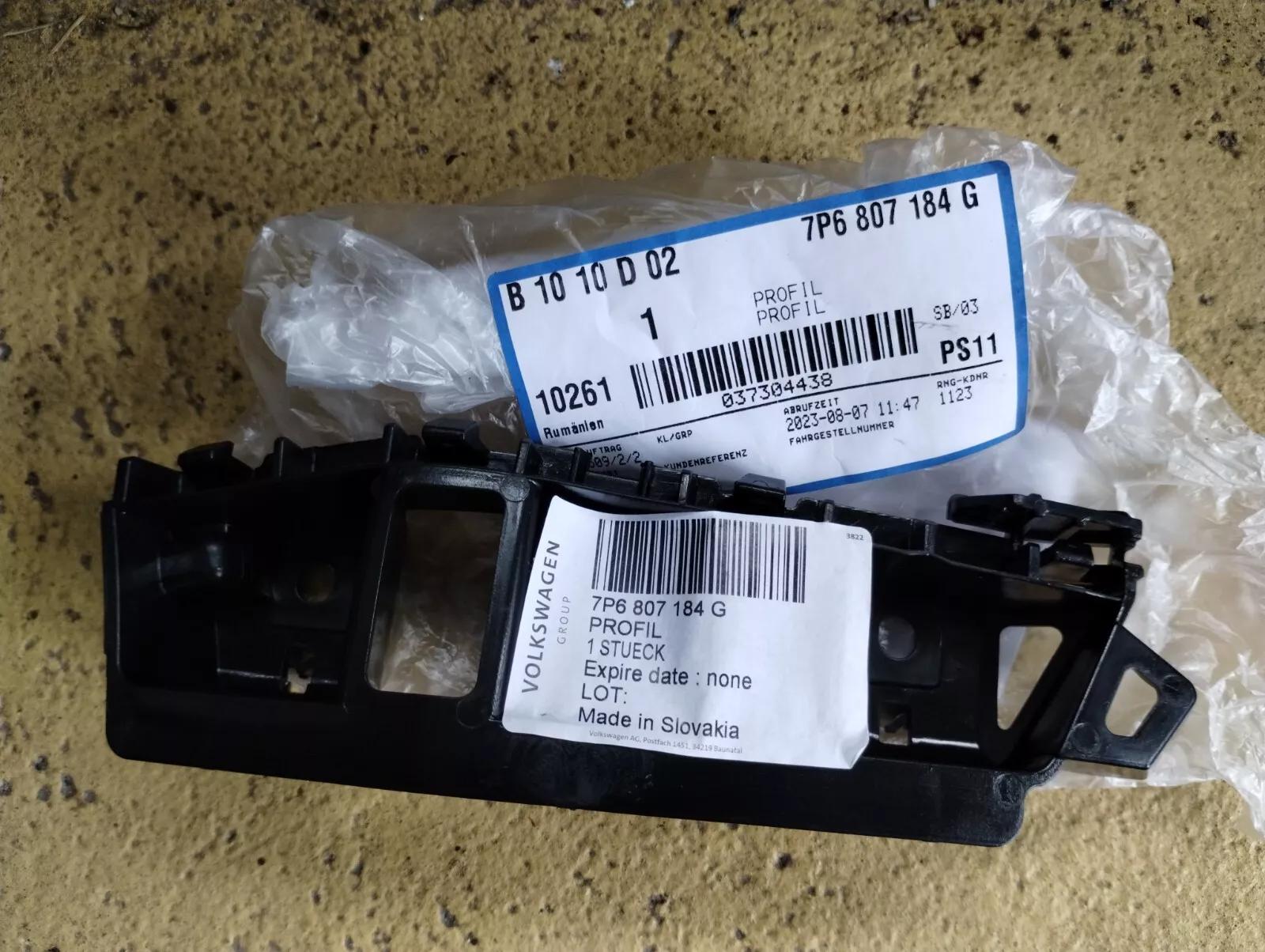 Volkswagen genuine Guide Bracket No: 7P6807184G