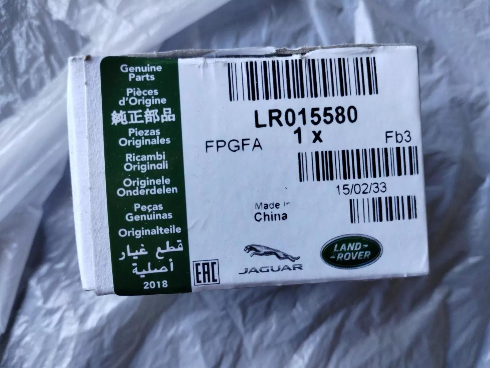 Jaguar, Land Rover, genuine Front brake caliper repair kit No: LR015580