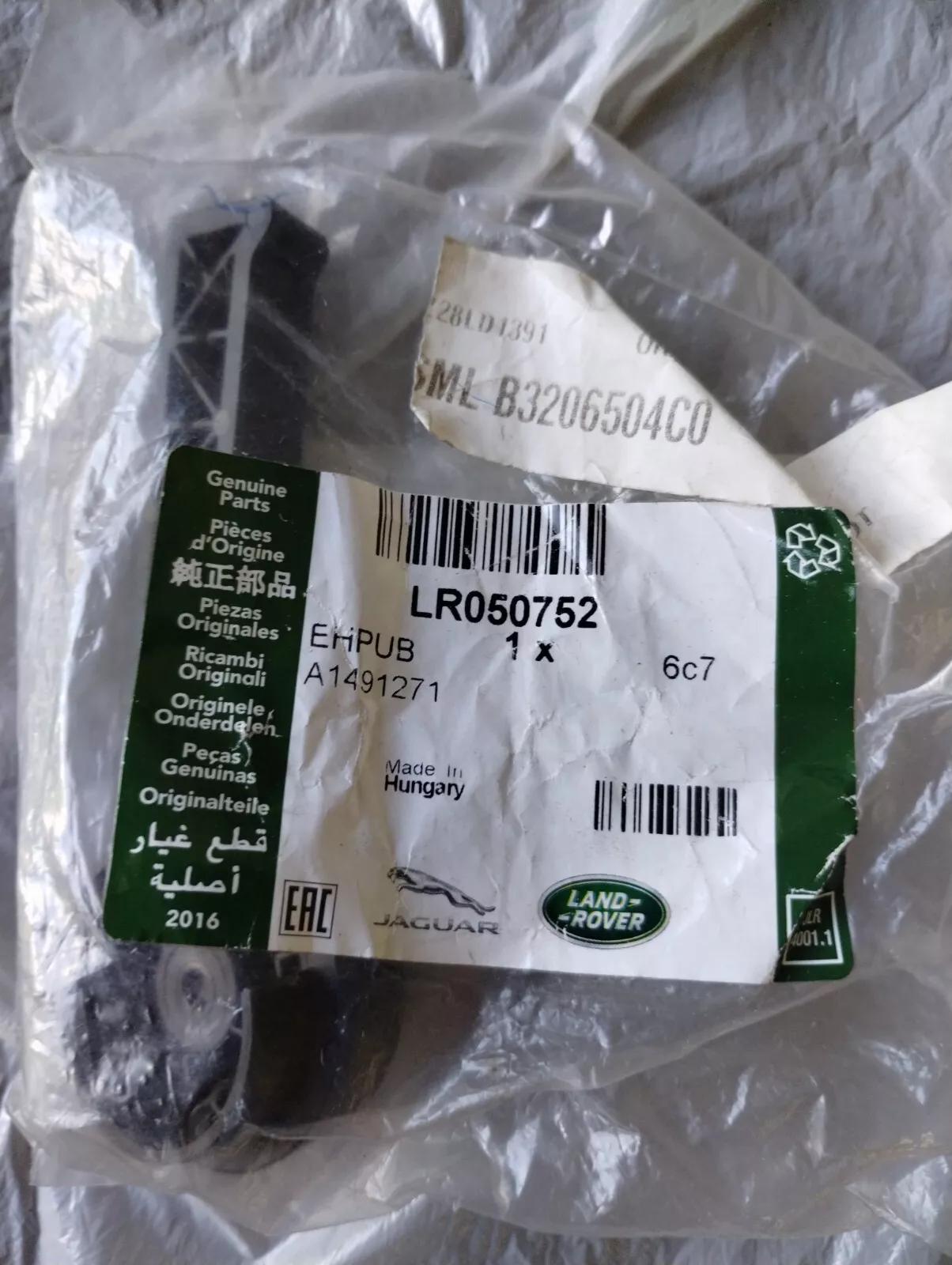 Jaguar, Land Rover, genuine Bonnet Release No: LR050752