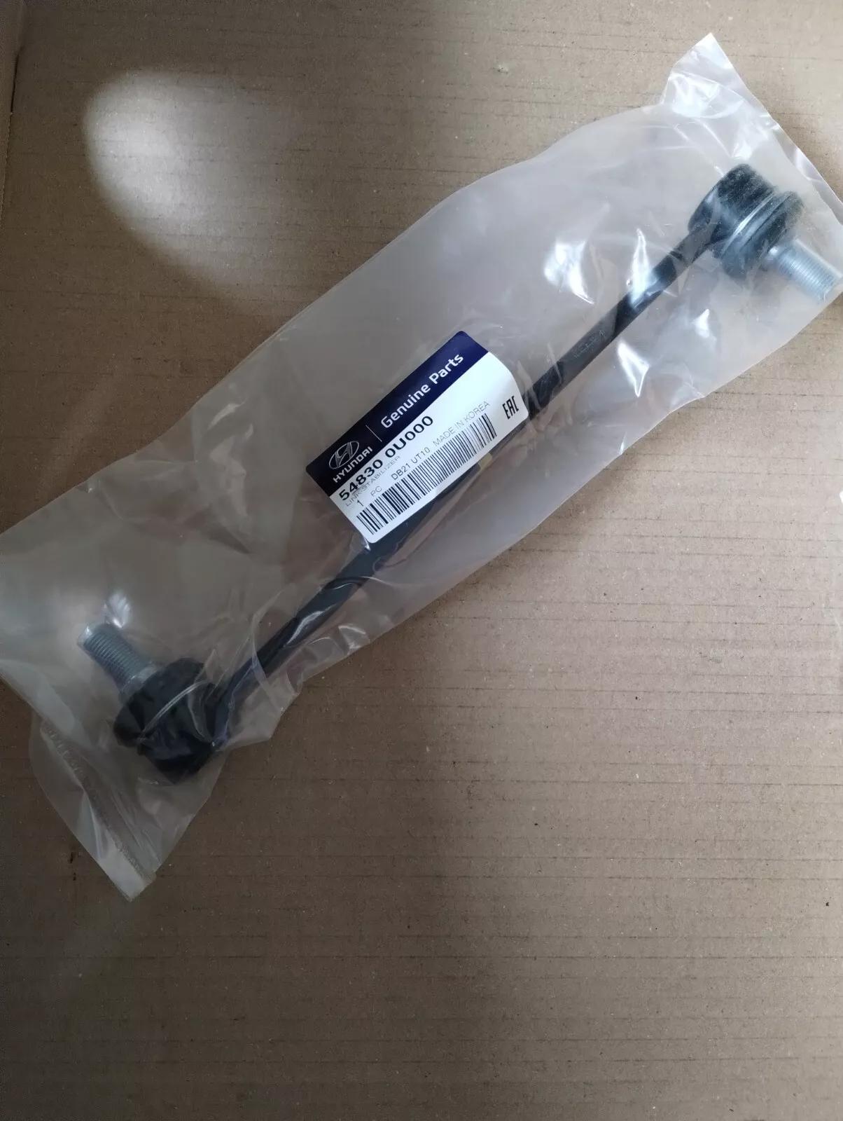 HYUNDAI Original link Stabilizer No: 548300U000