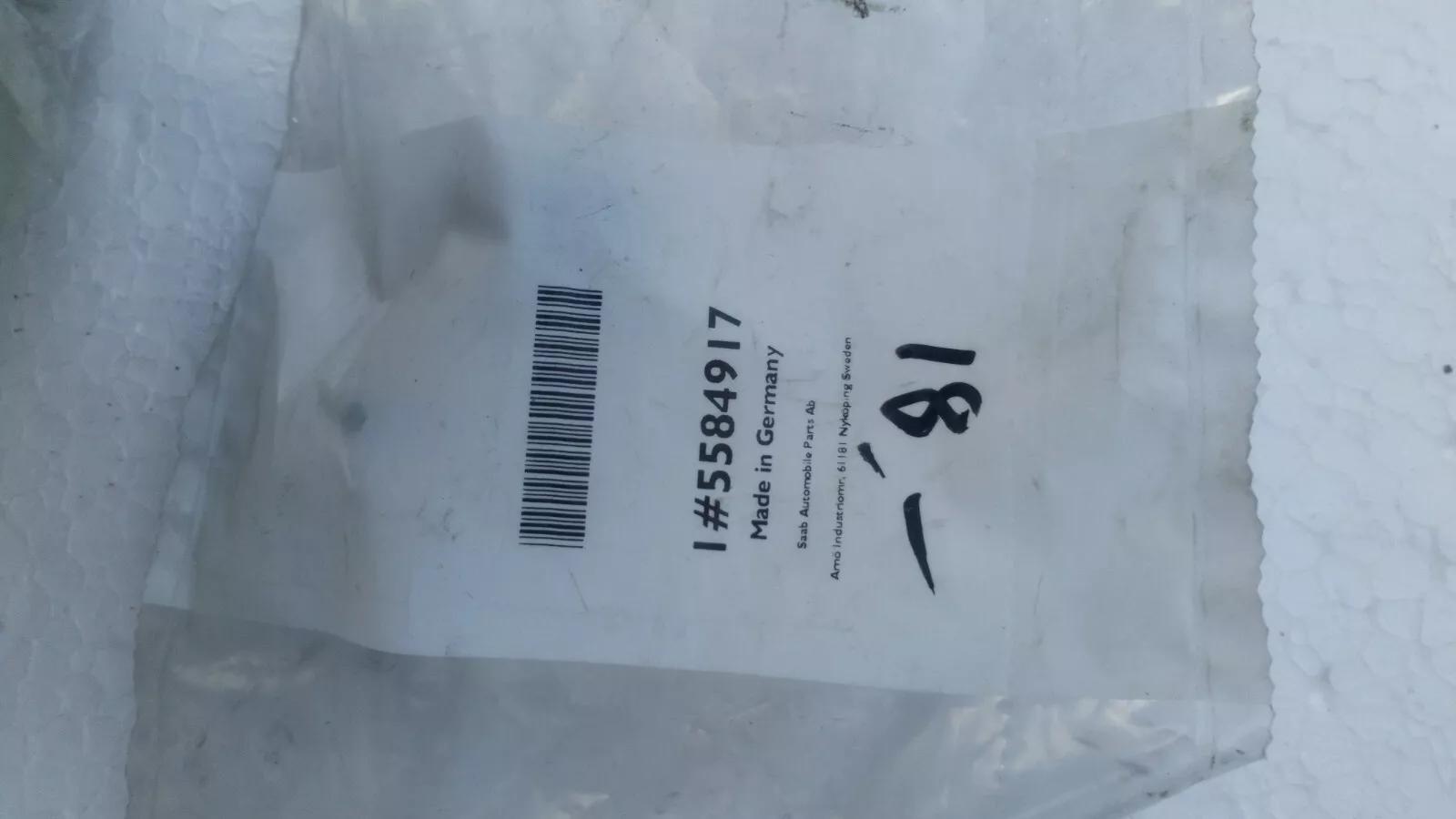 SAAB 9-5 Washer Nozzle - Hood (1999-2004) Part no:5584917