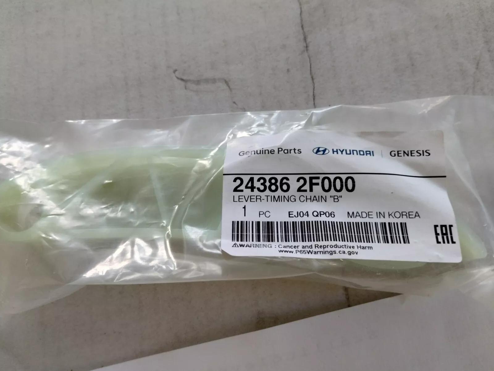Genuine Hyundai, LEVER-TIMING CHAIN-B 1 pcs Nr: 243862F000